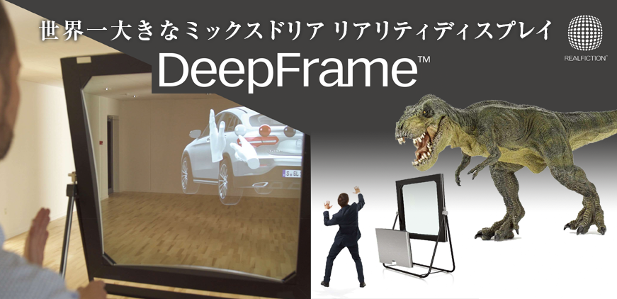 Realfiction社製品｜Deep Frame