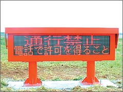 空襲警報　表示板