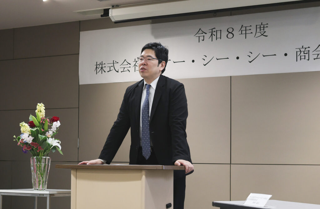 令和8年度 株式会社ケー・シー・シー・商会 入社式 社長祝辞