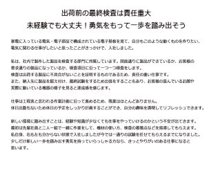 南條ｺﾒﾝﾄ