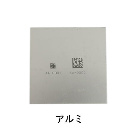 アルミ レーザーマーキング