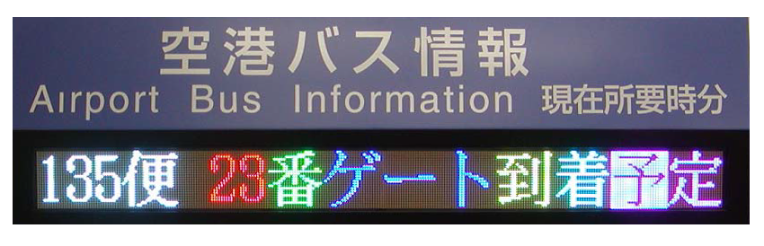 マルチカラー表示盤