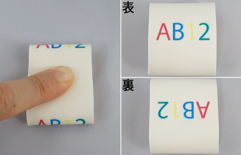 太径チューブに両面印字