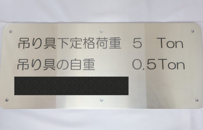 吊り具　レーザー印字