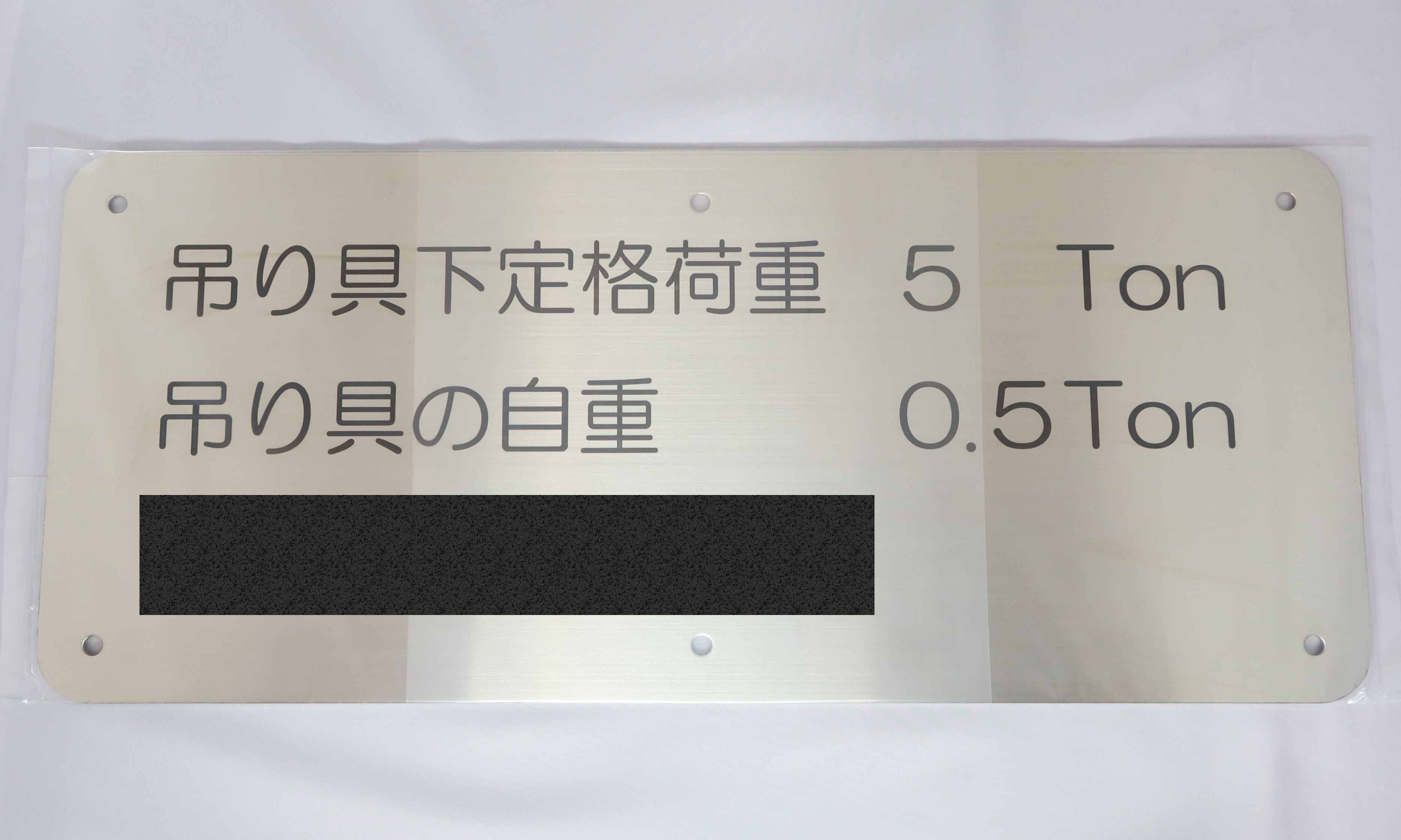吊り具　レーザー印字