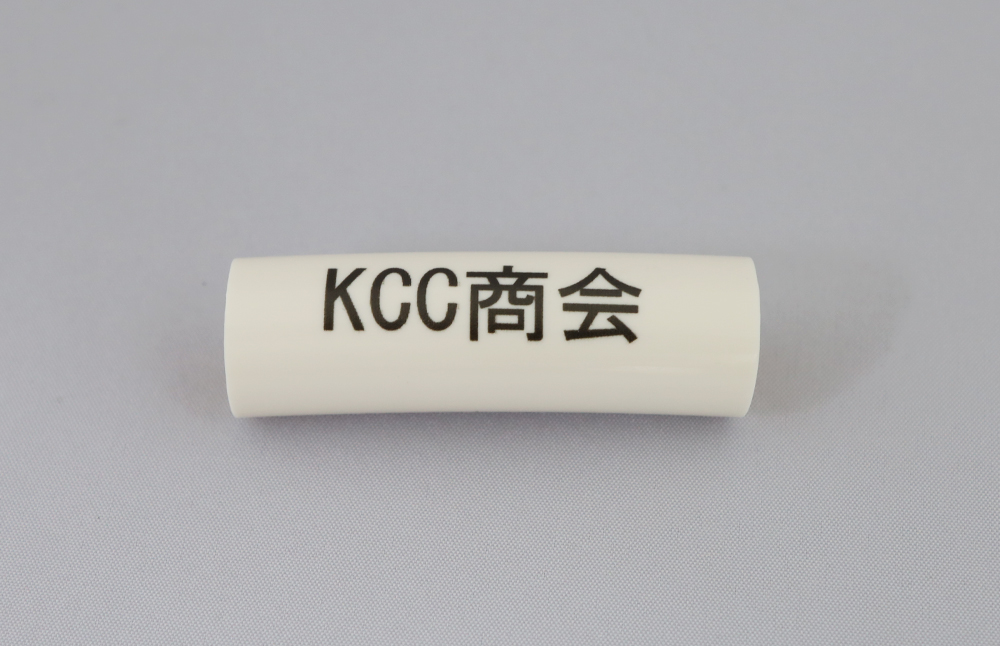 肉厚2.1mmのノンスキットチューブDへ印字