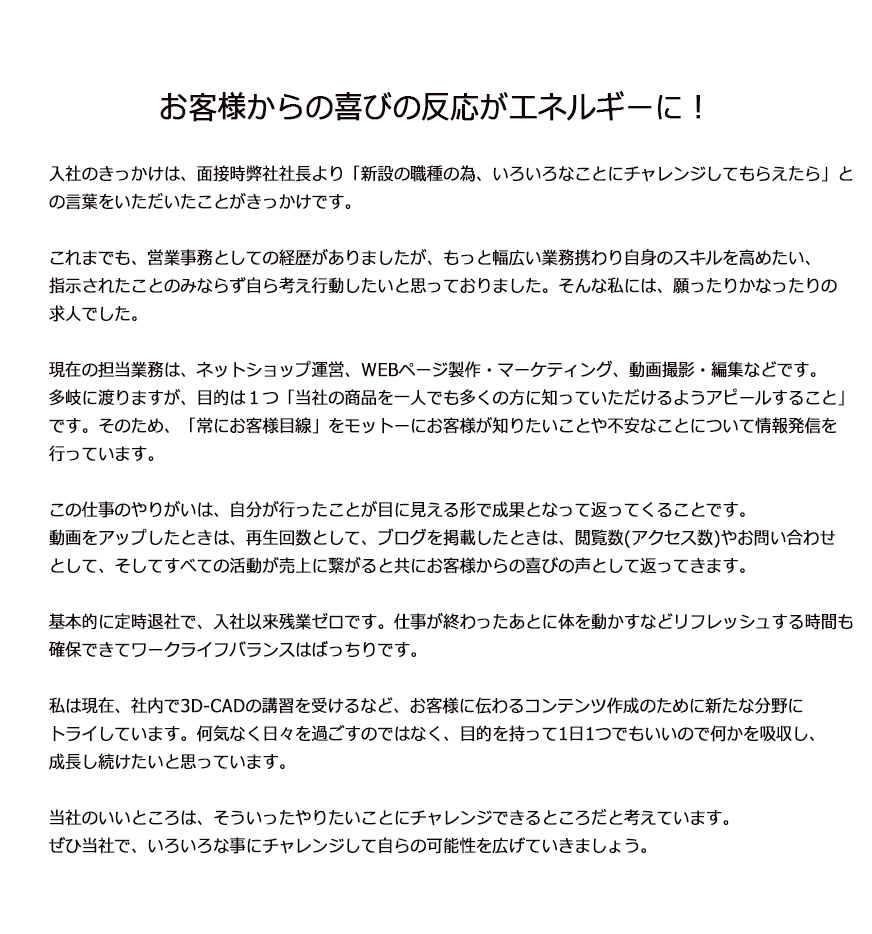 本社営業林ｺﾒﾝﾄ