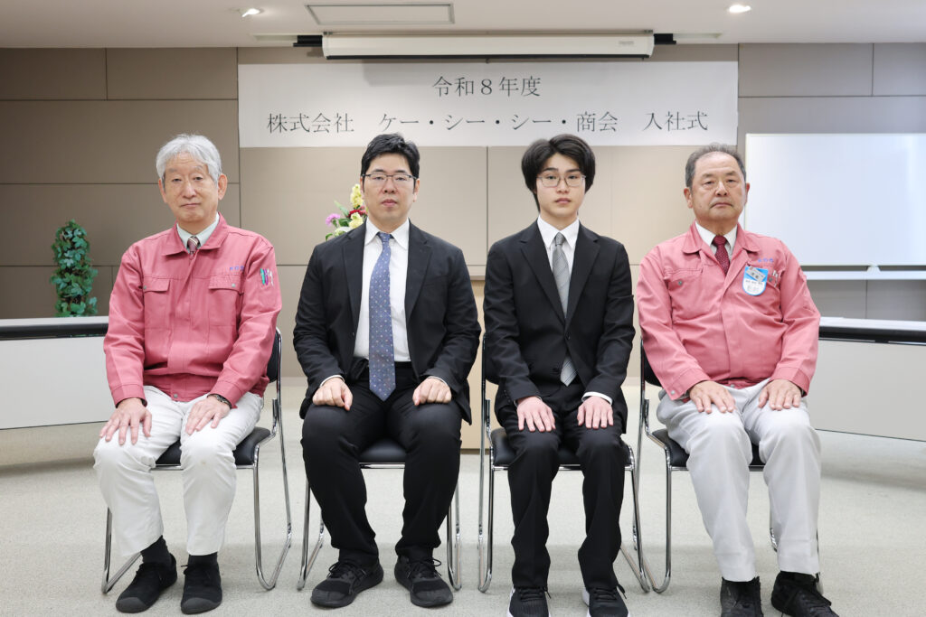 令和8年度 株式会社ケー・シー・シー・商会 入社式