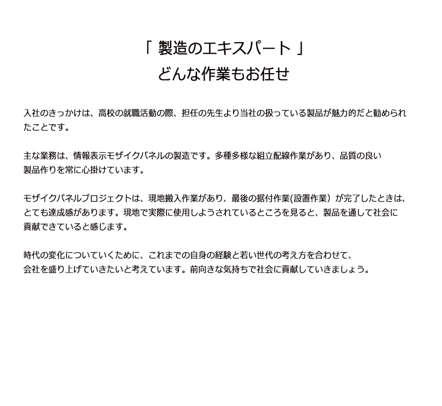 製造中村ｺﾒﾝﾄ