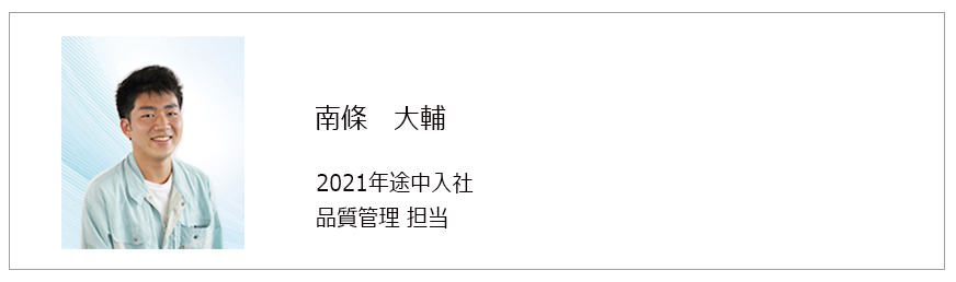 南條